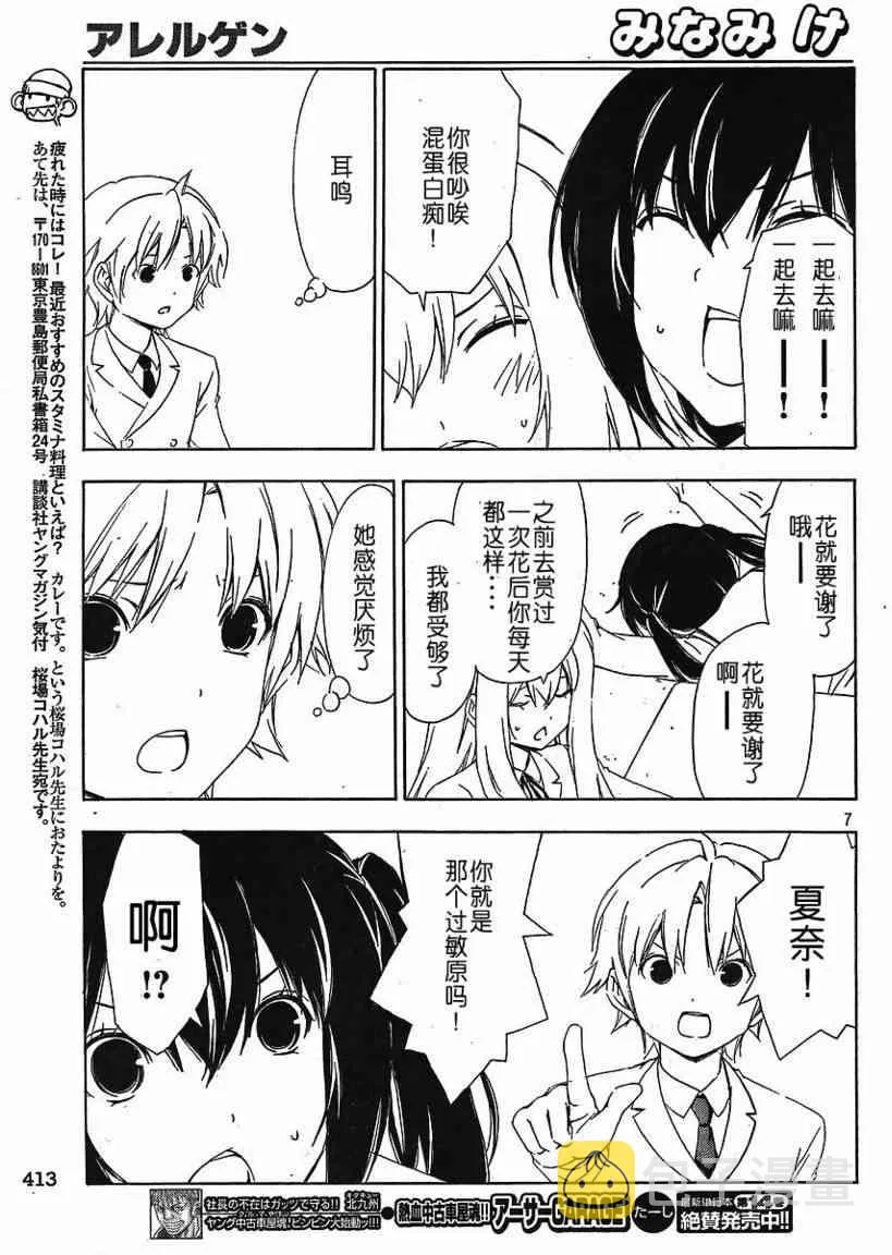 149话 第7页