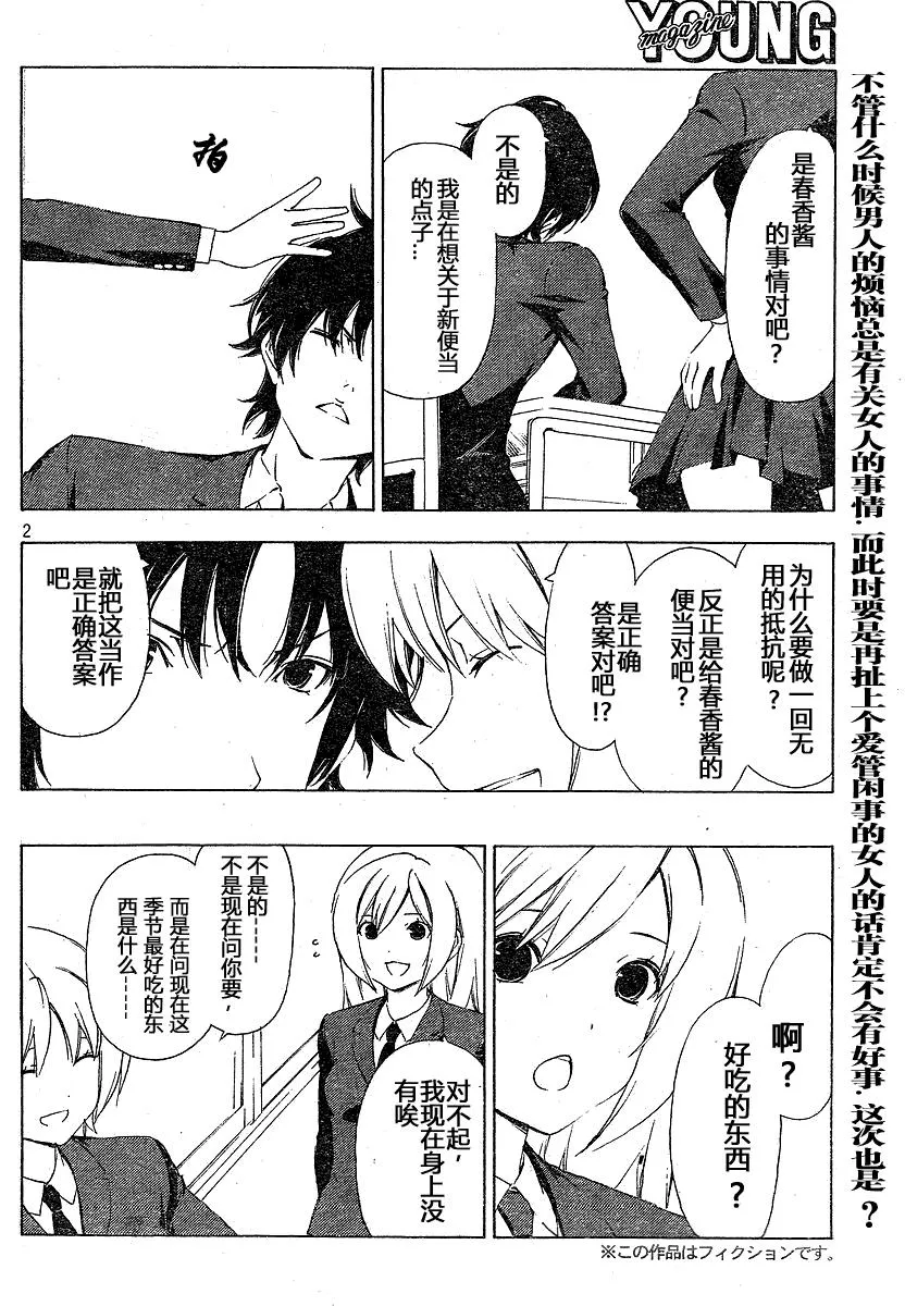150话 第2页