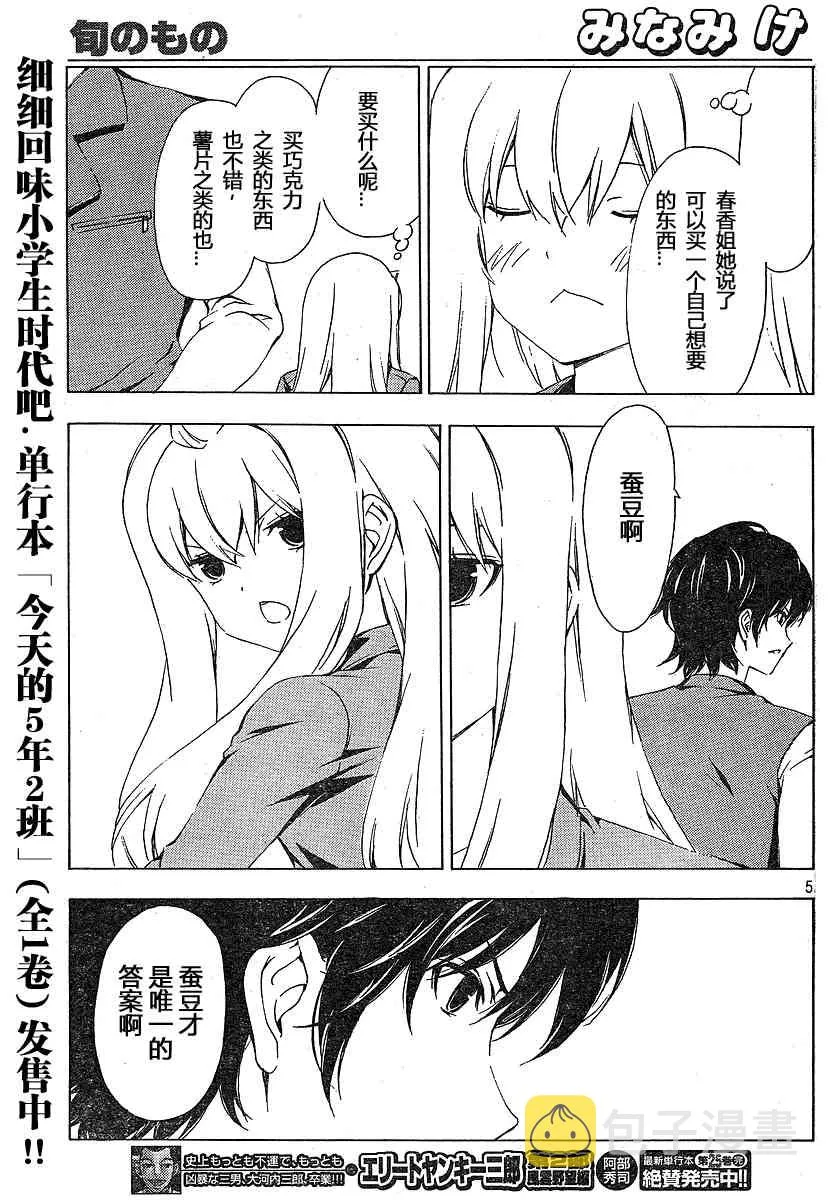 150话 第5页