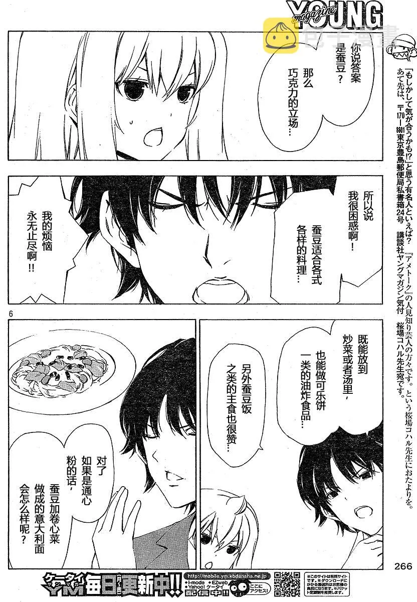 150话 第6页