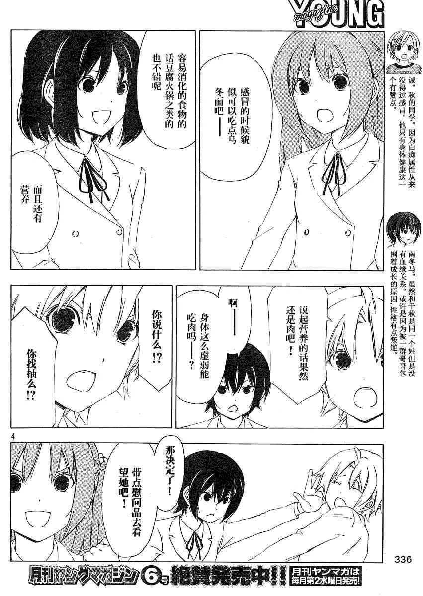 151话 第4页