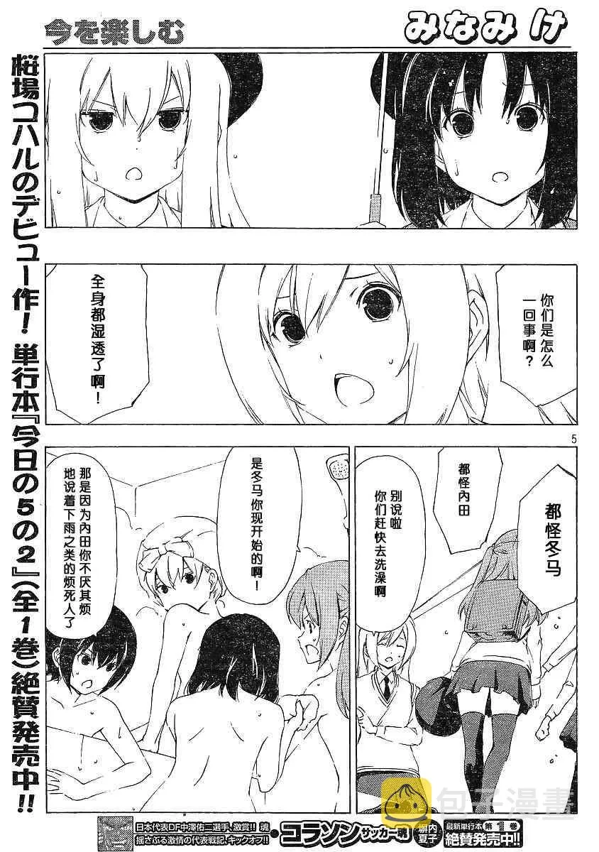 152话 第5页