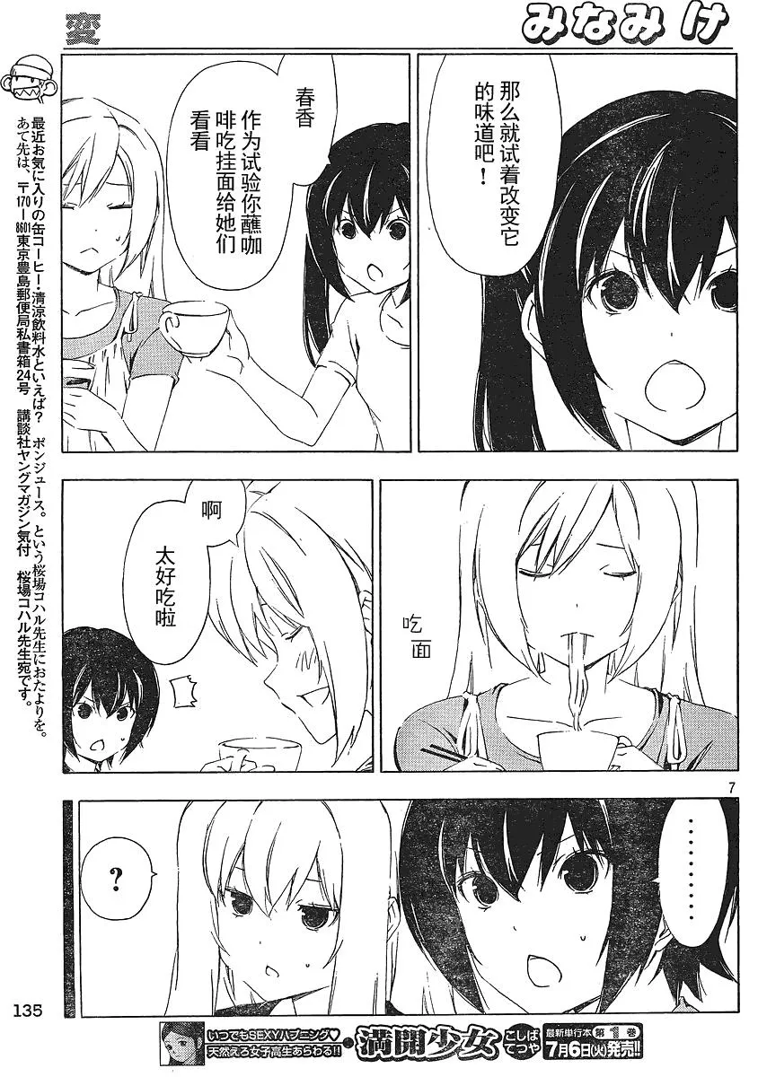 153话 第7页