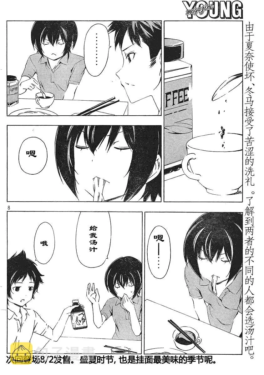 153话 第8页
