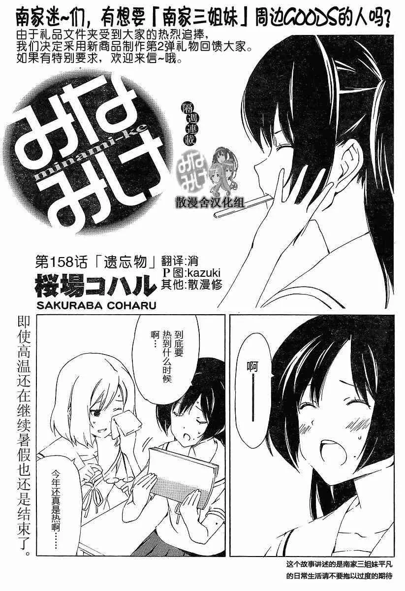 158话 第1页