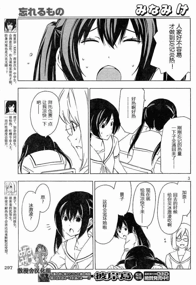 158话 第3页
