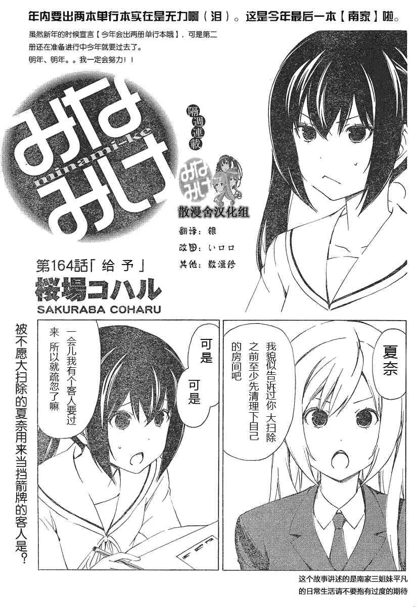 164话 第1页
