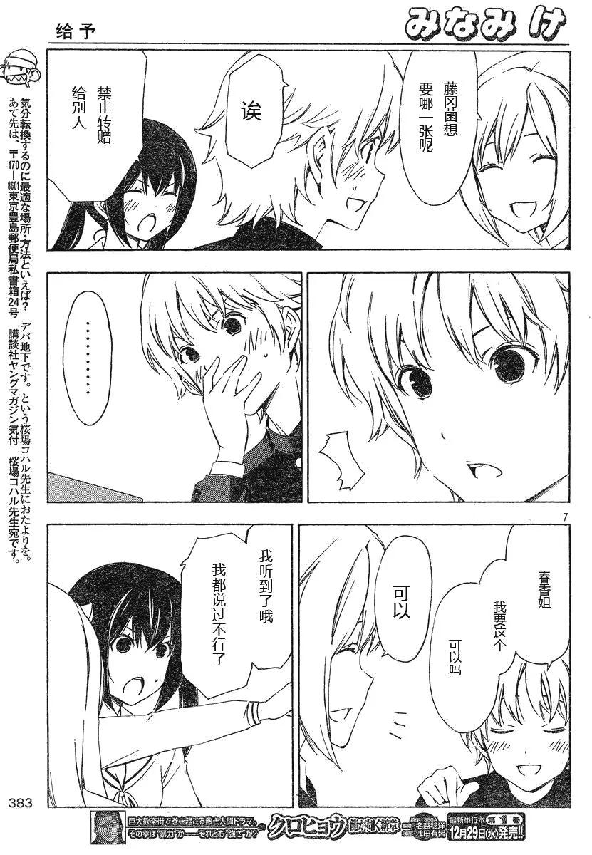 164话 第7页