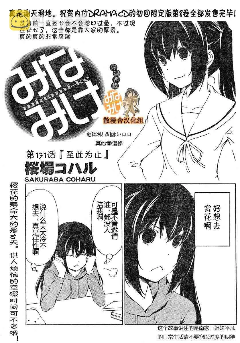 171话 第1页