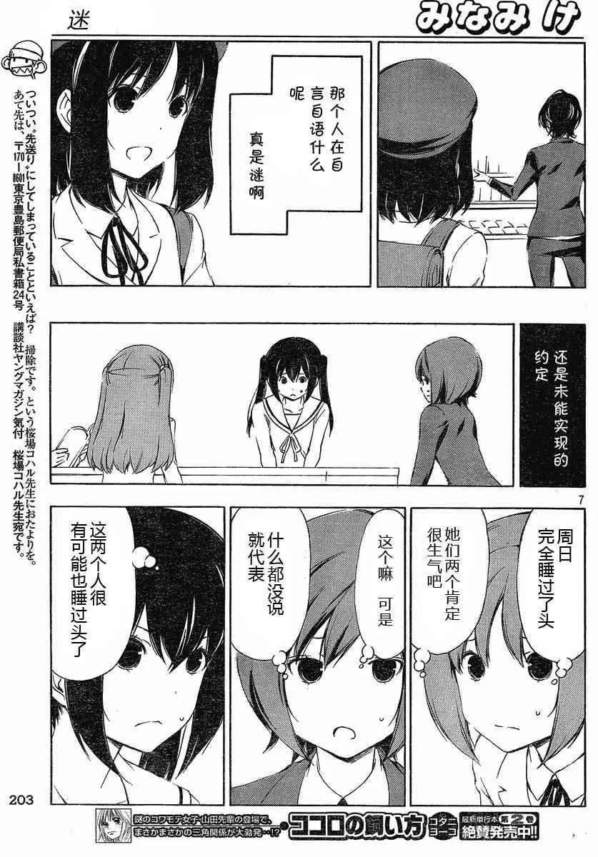 174话 第7页