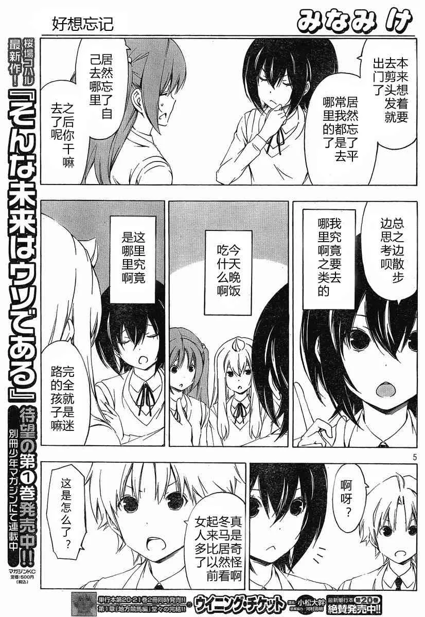 182话 第5页