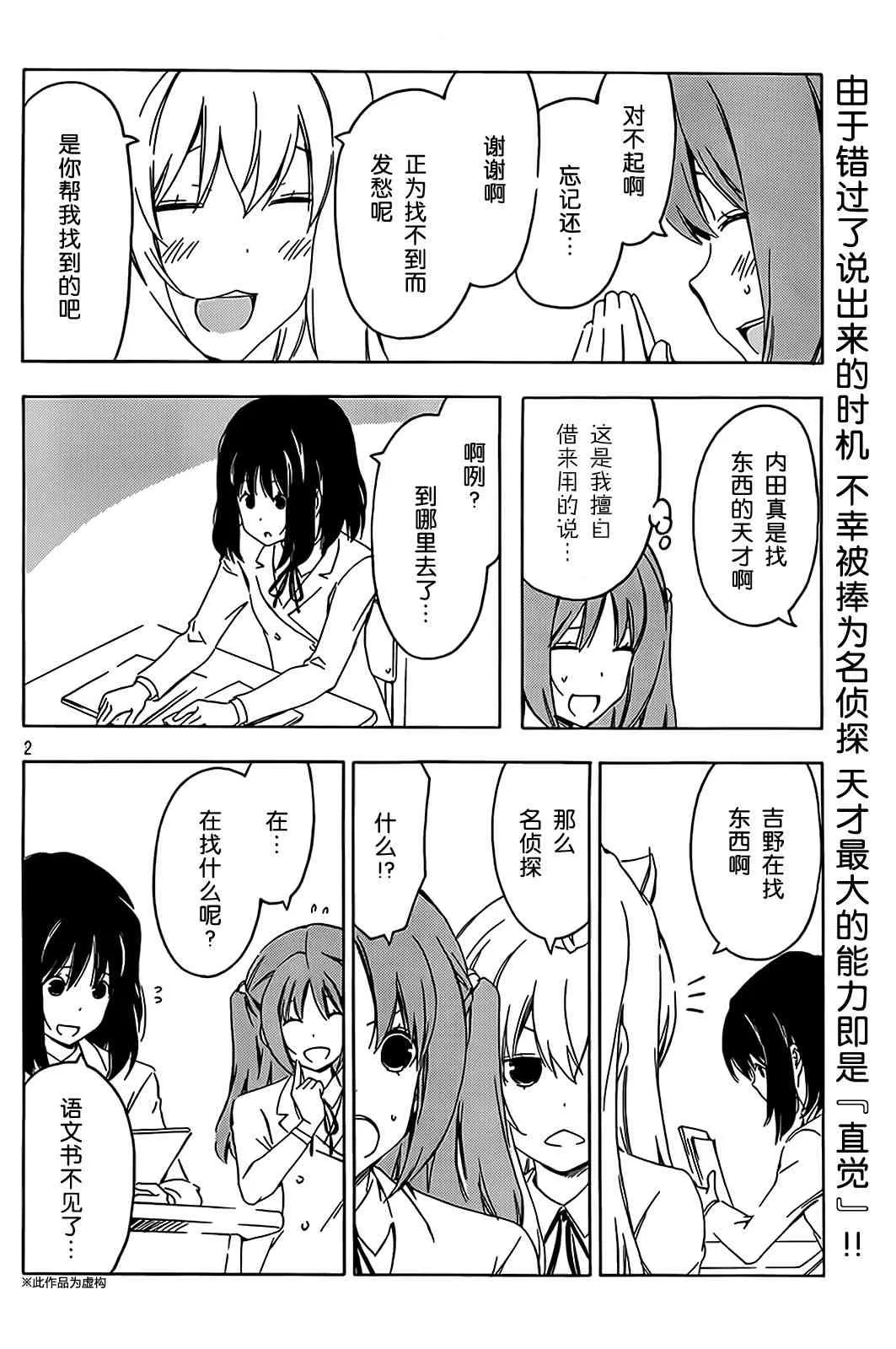 195话 第2页