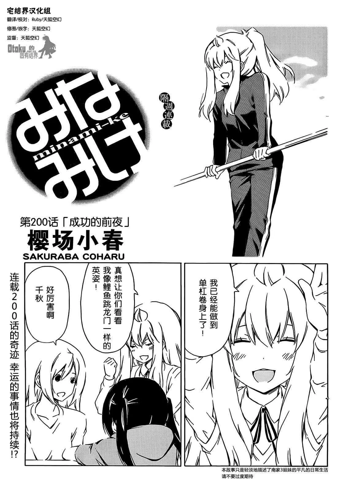 200话 第1页