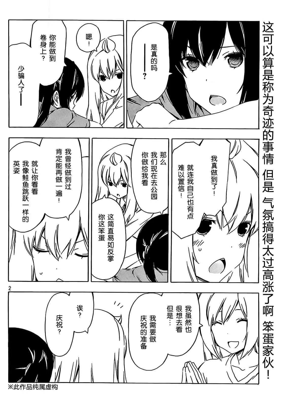 200话 第2页