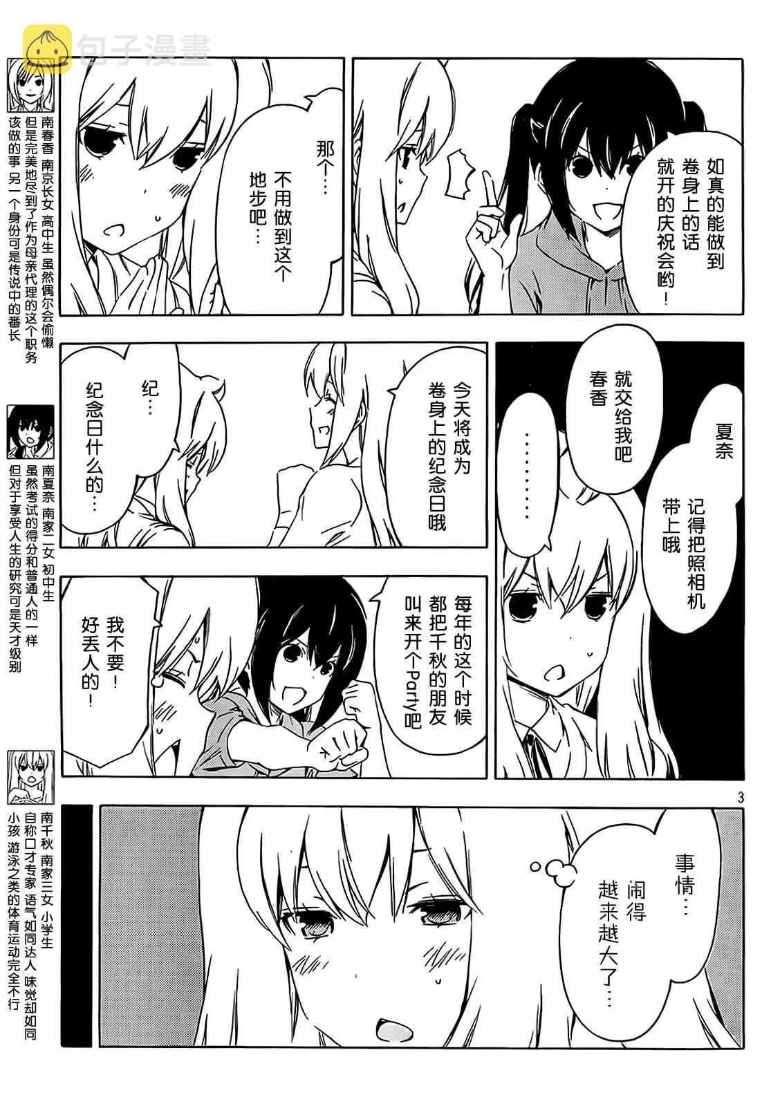 200话 第3页