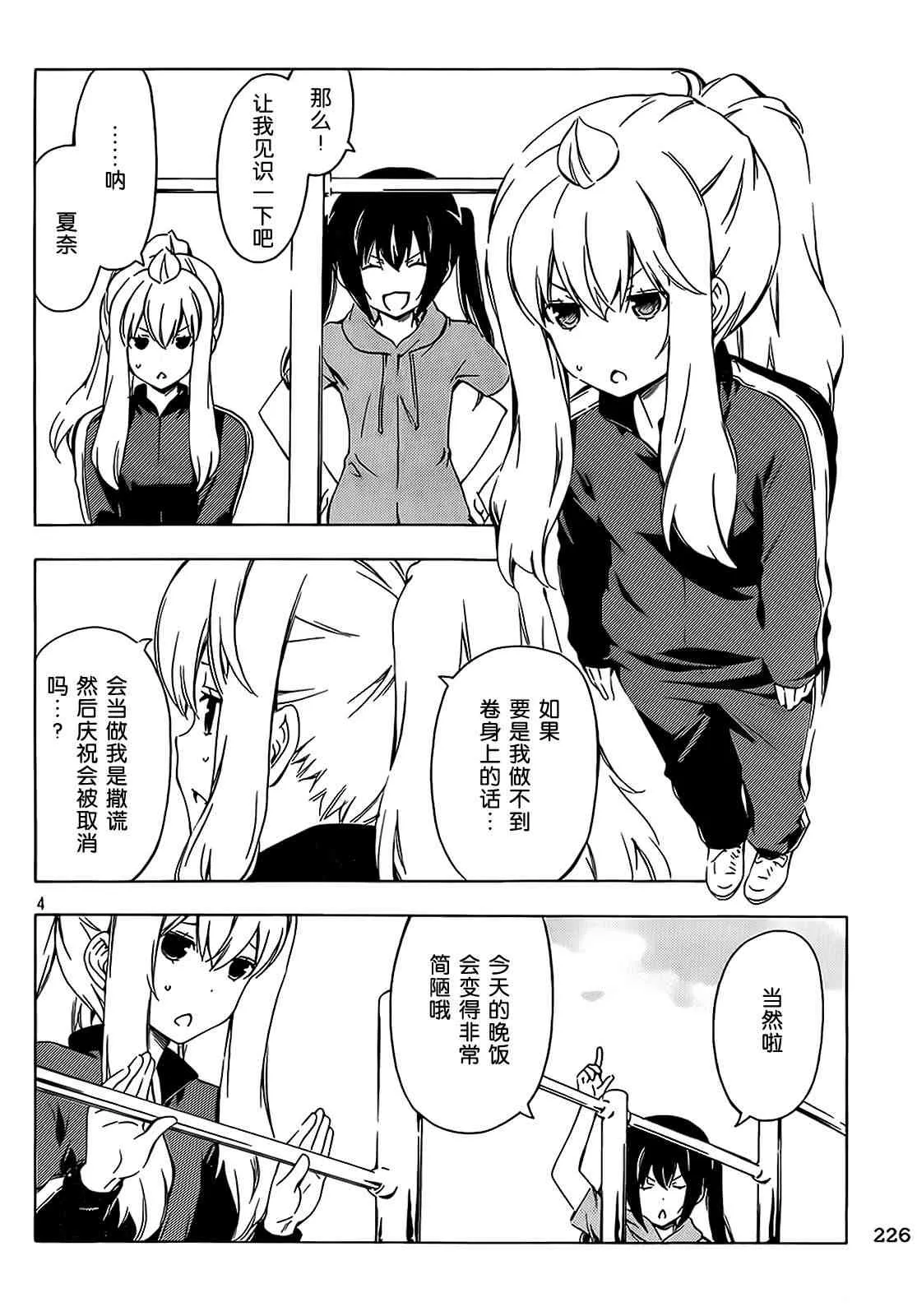 200话 第4页