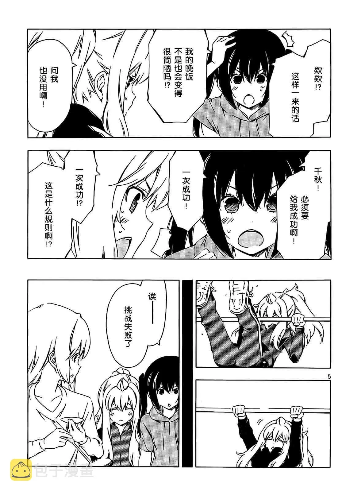 200话 第5页