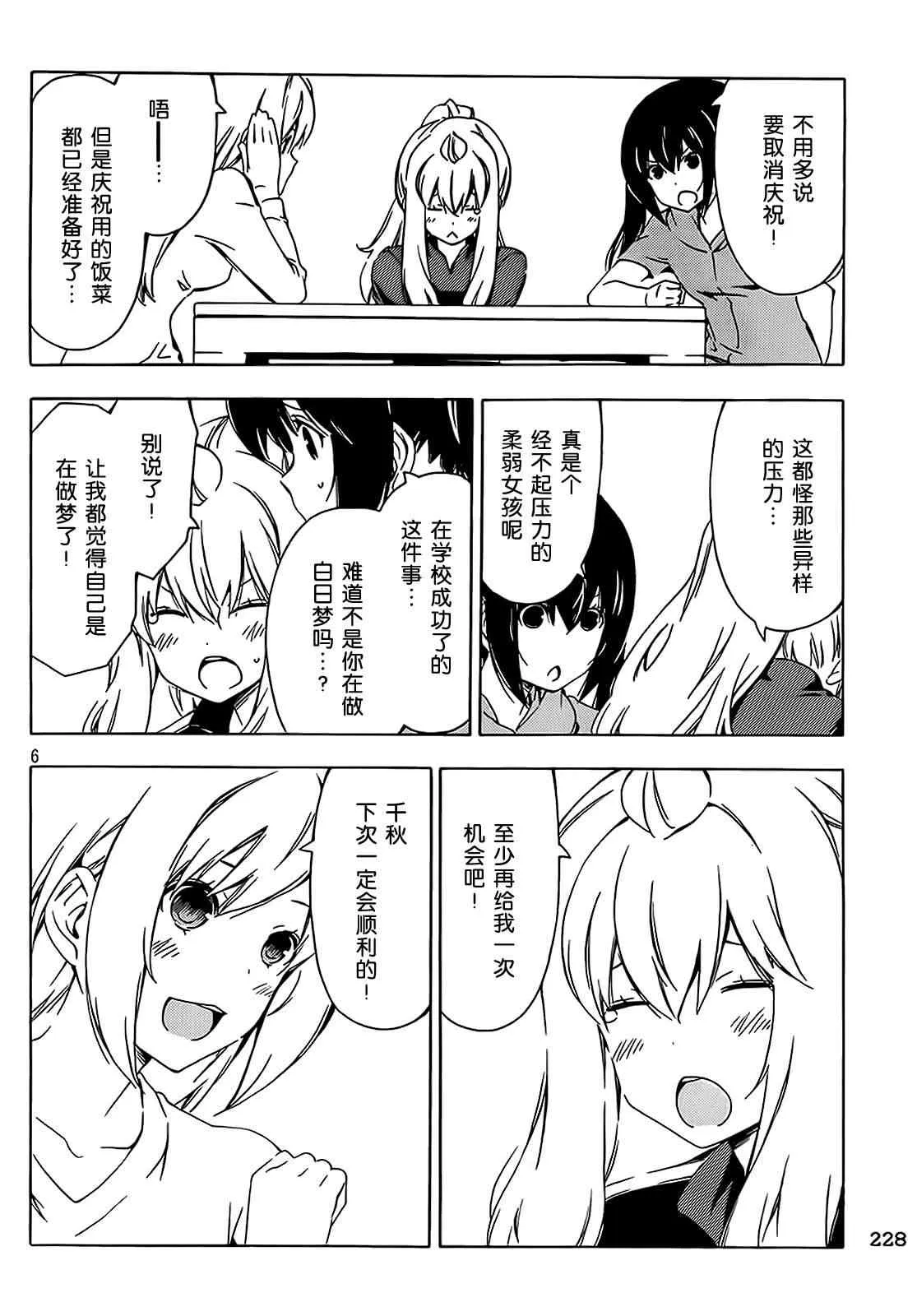 200话 第6页
