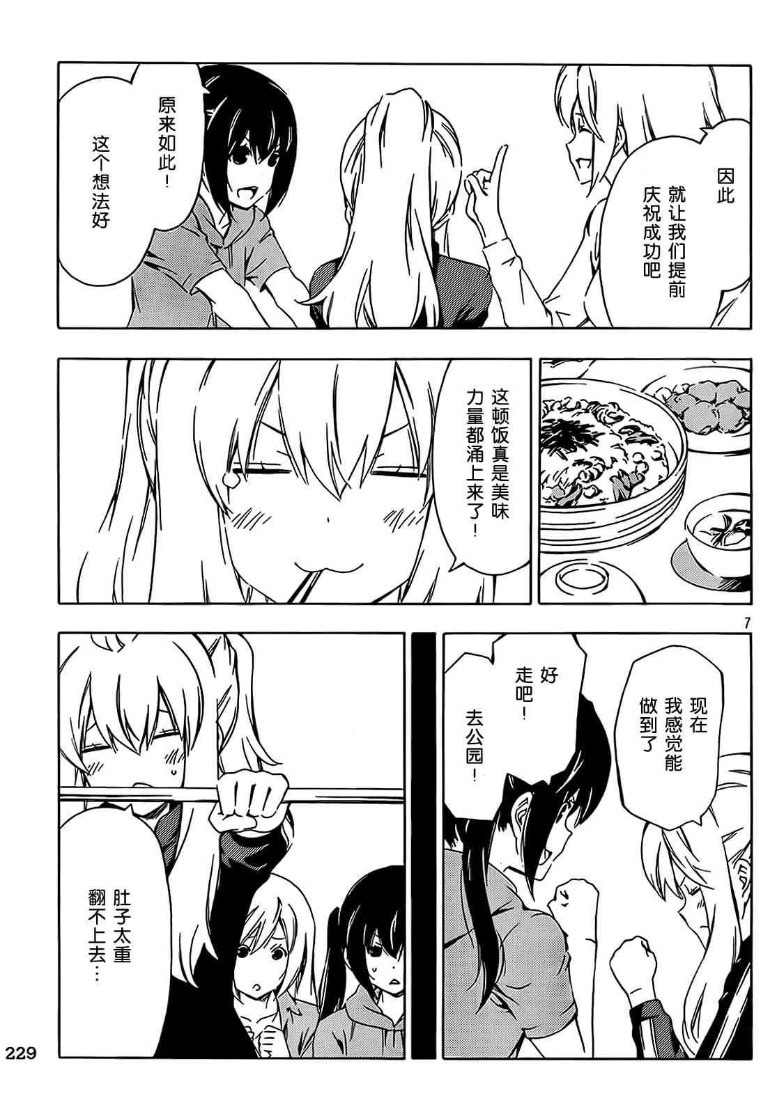 200话 第7页