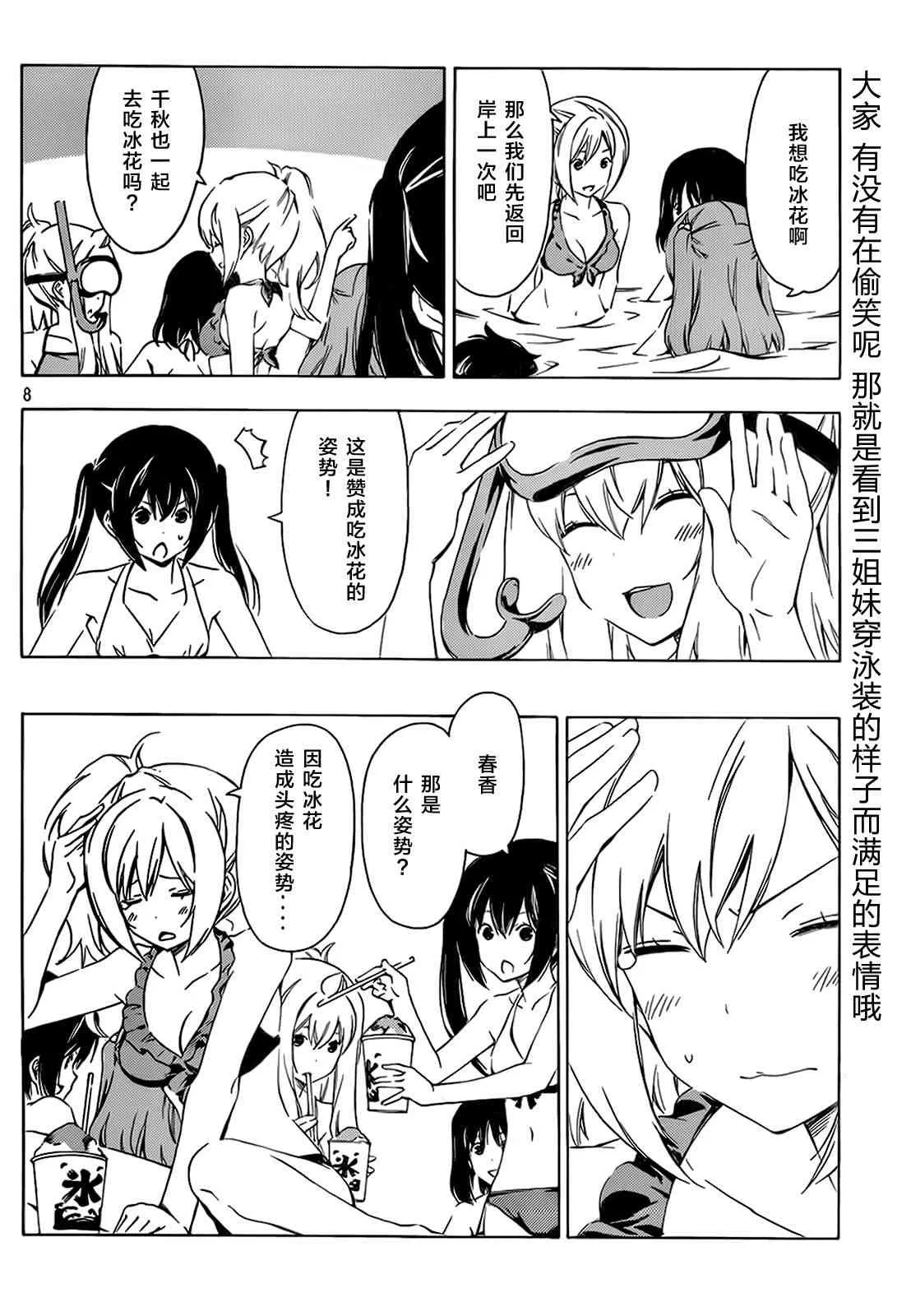 203话 第8页
