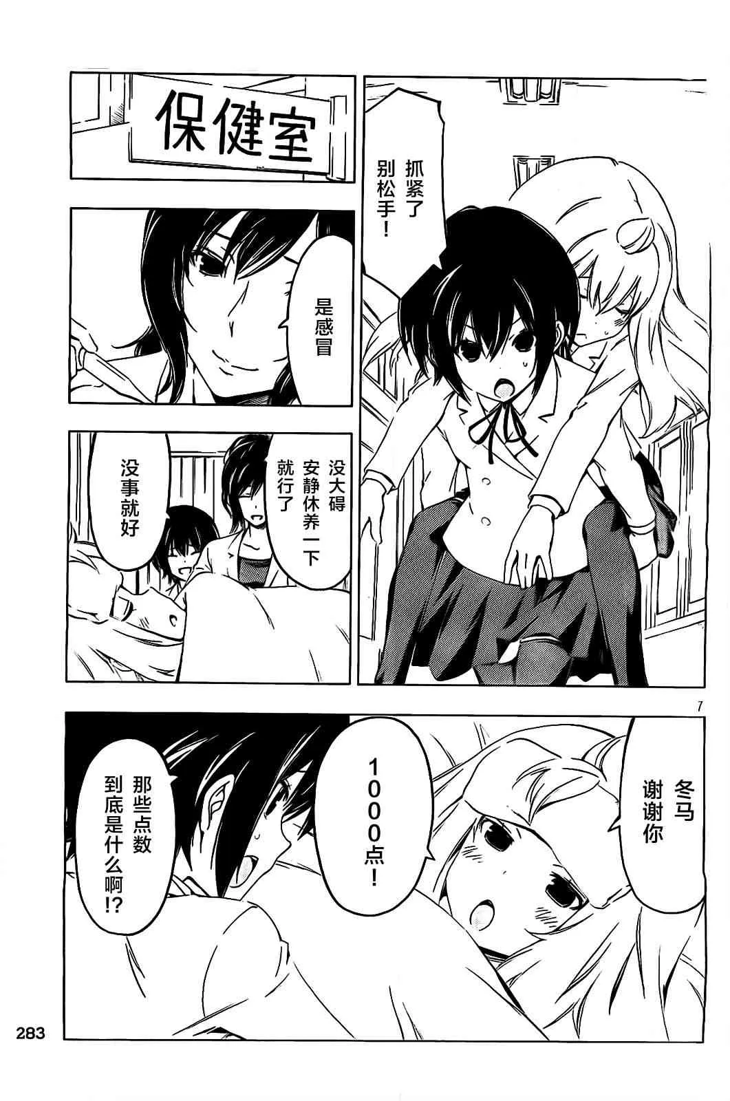 208话 第7页