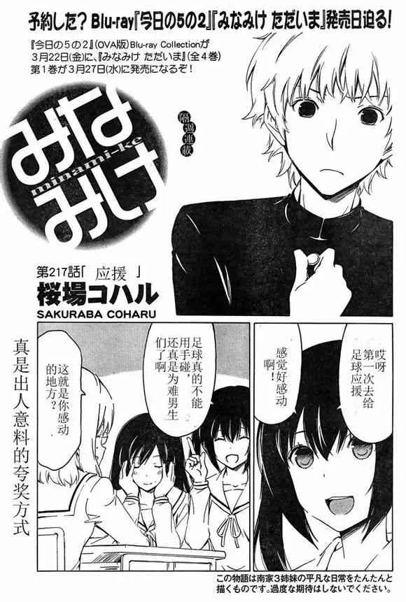 217话 第1页