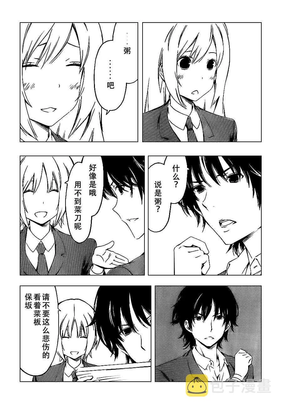 223话 第4页