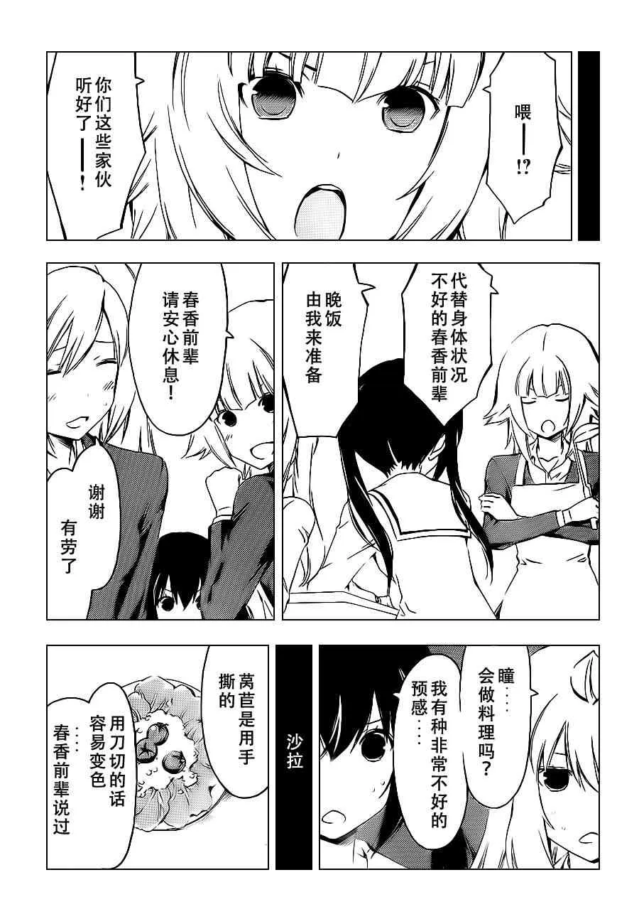 223话 第5页