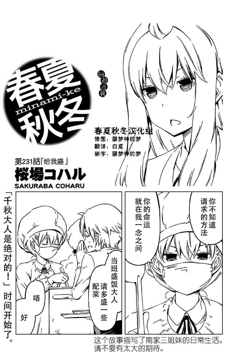 231话 第1页