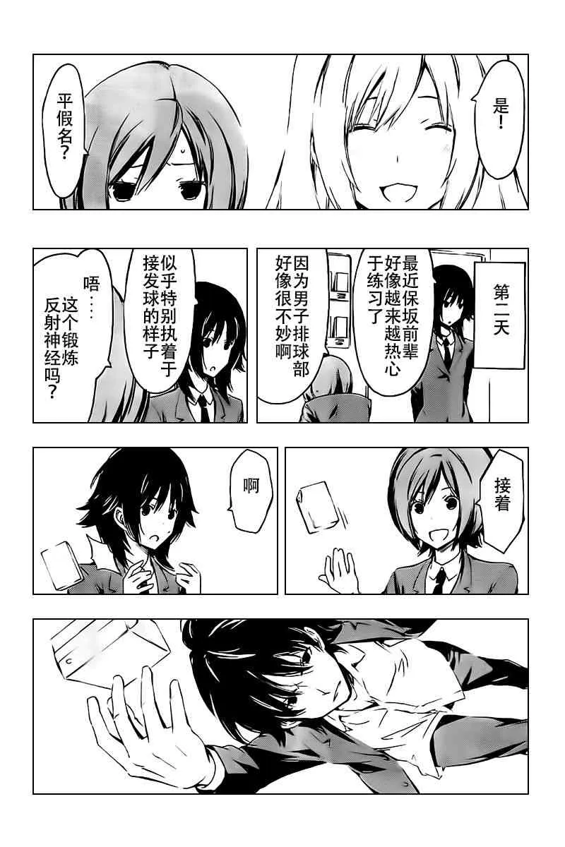 232话 第7页