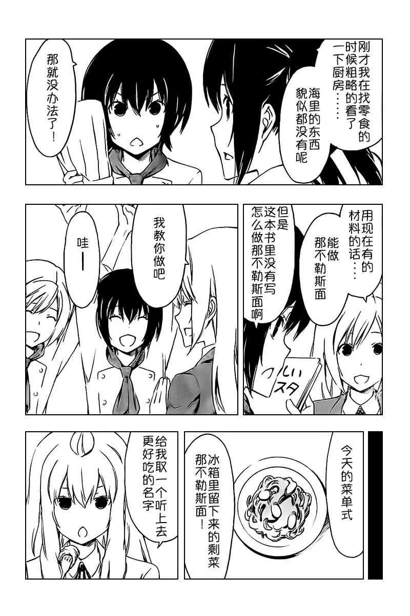 233话 第8页