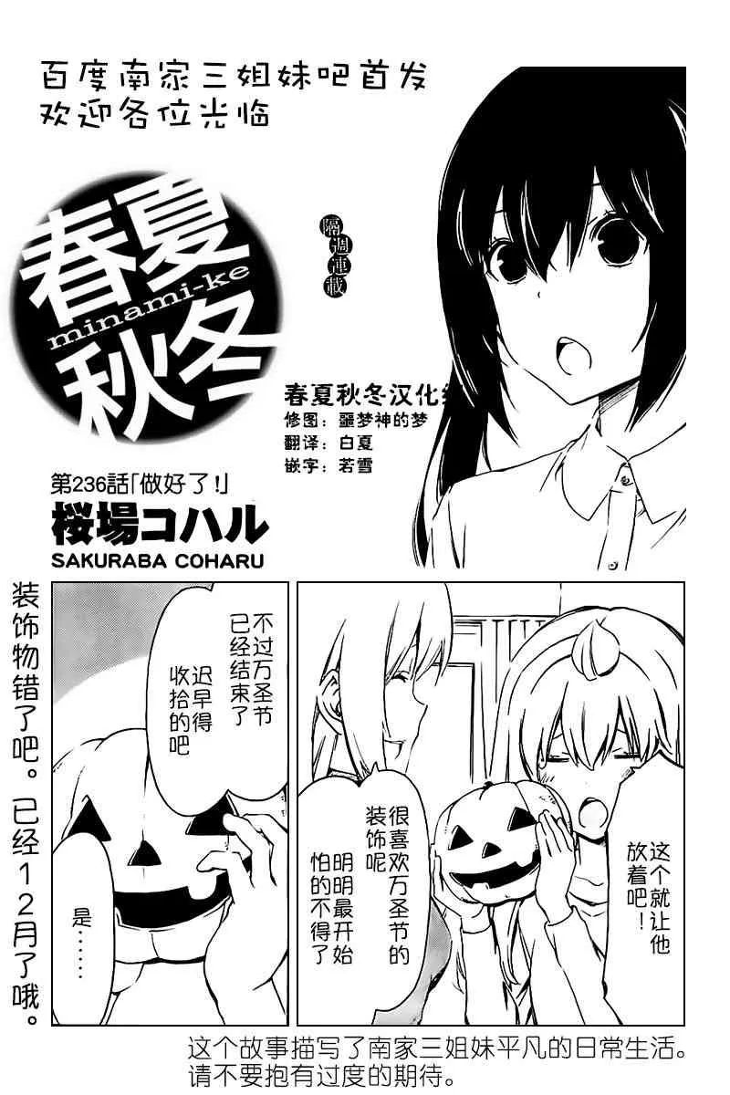 236话 第1页