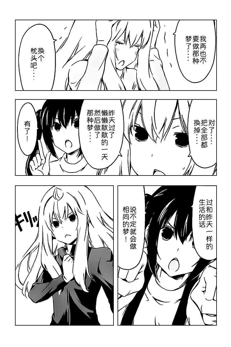 237话 第4页