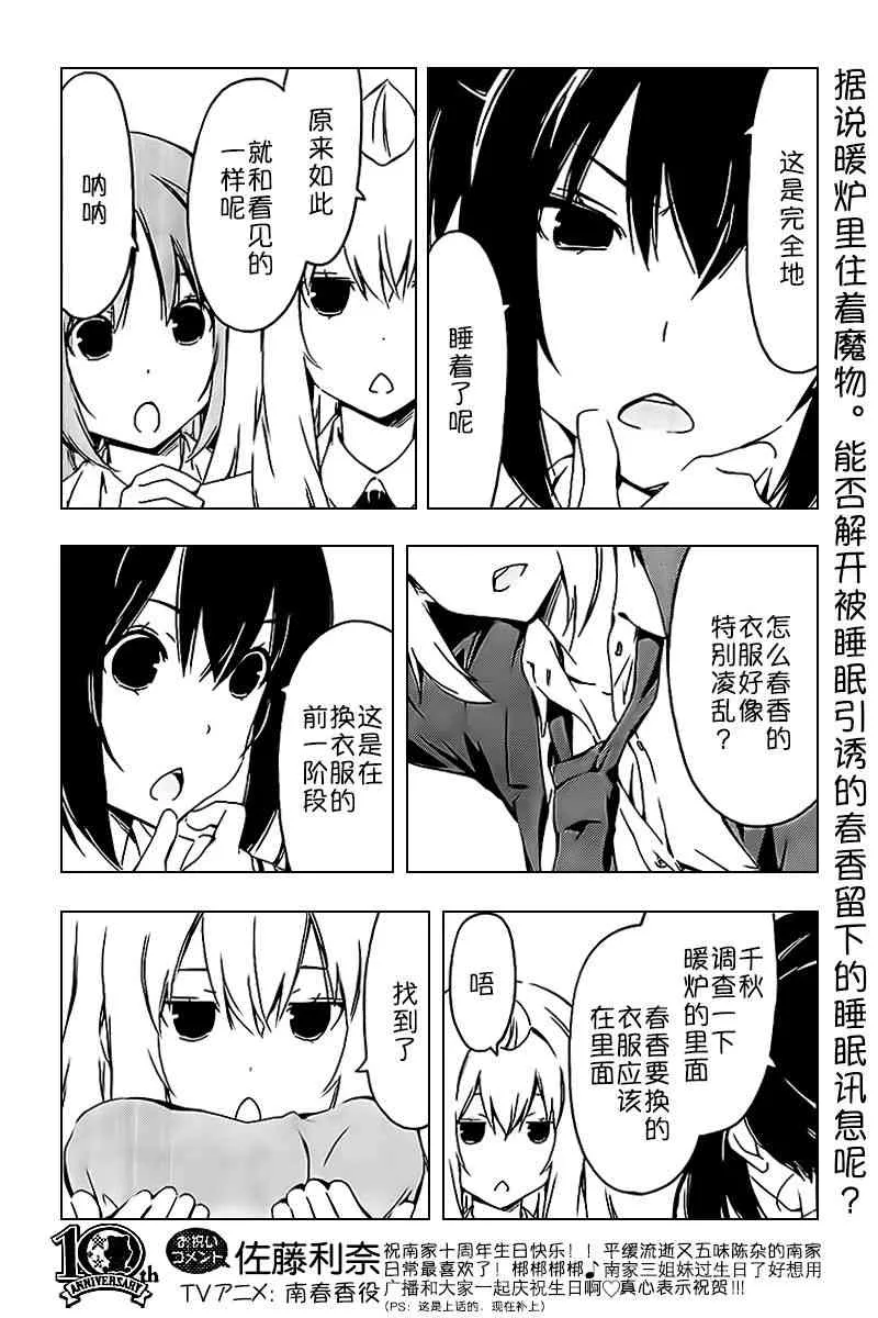 238话 第2页