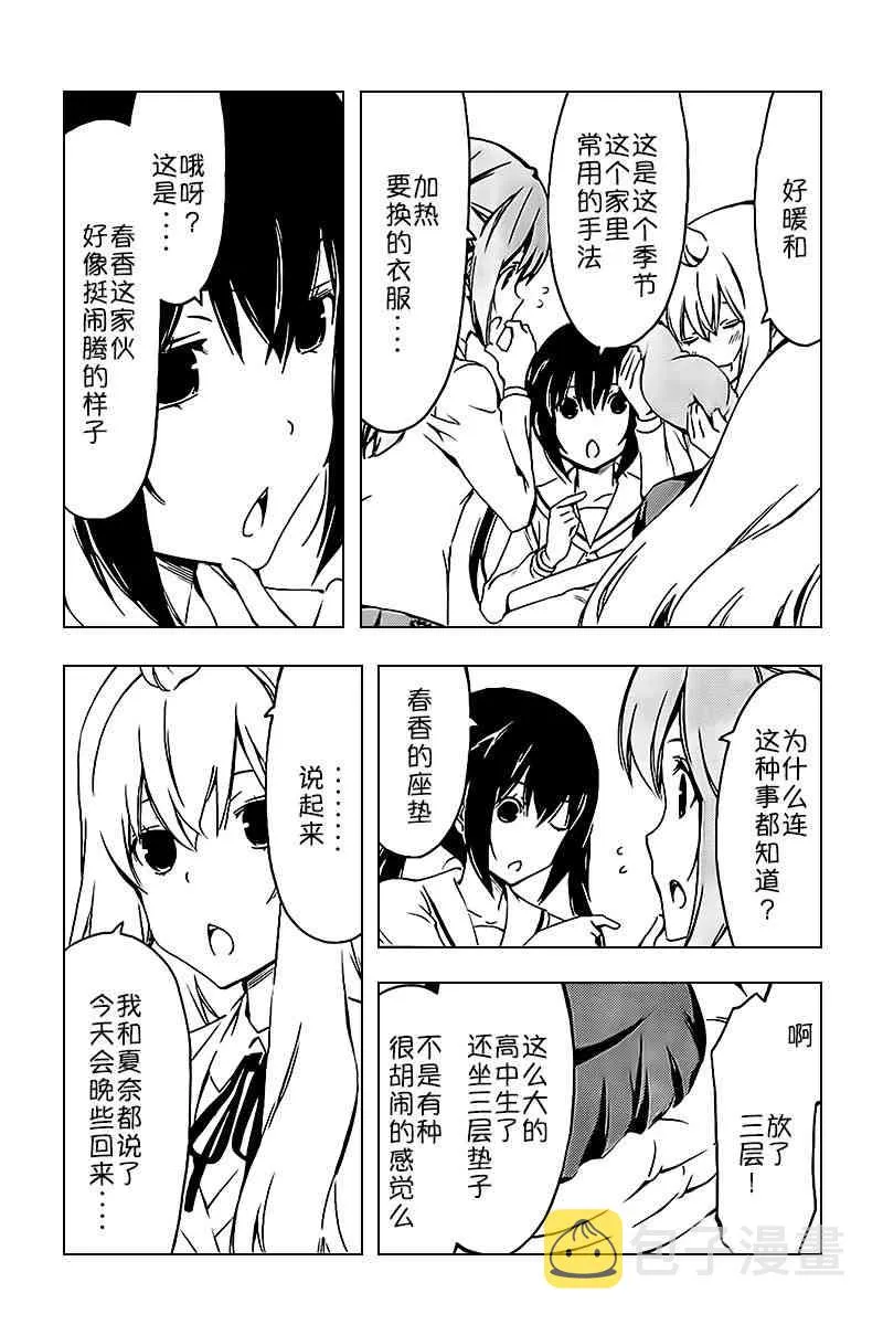 238话 第3页