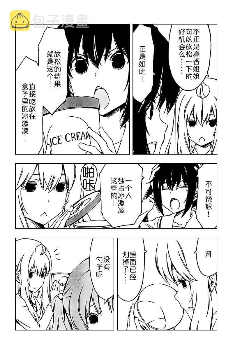 238话 第4页