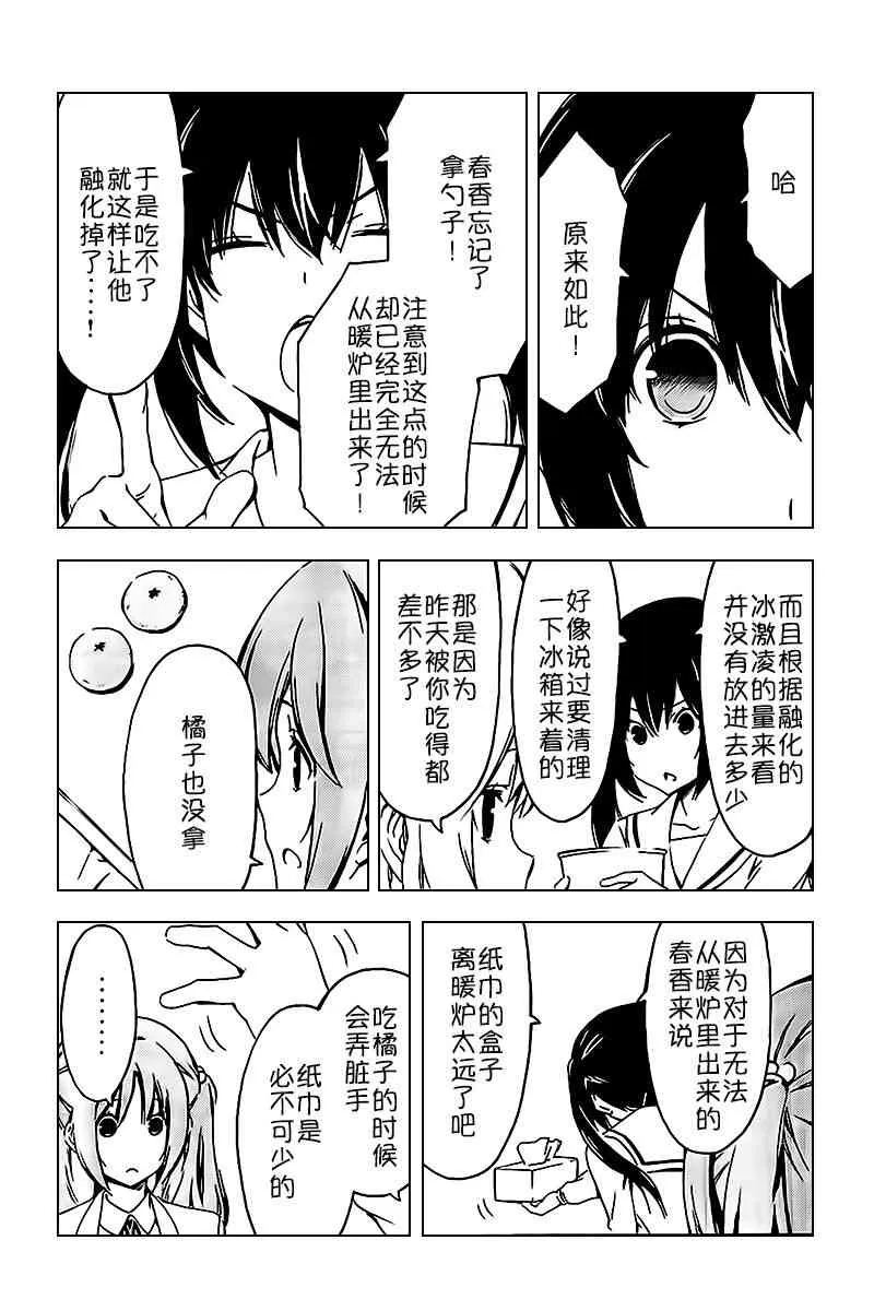 238话 第5页