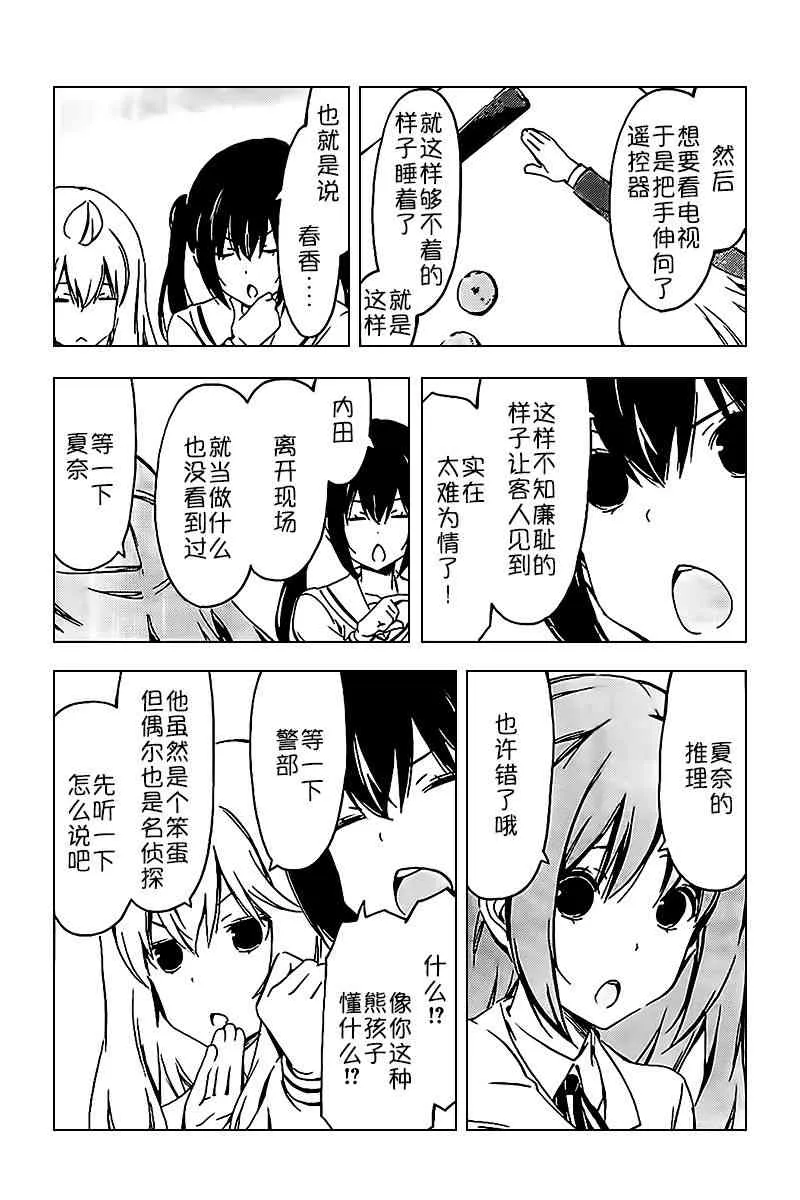 238话 第6页