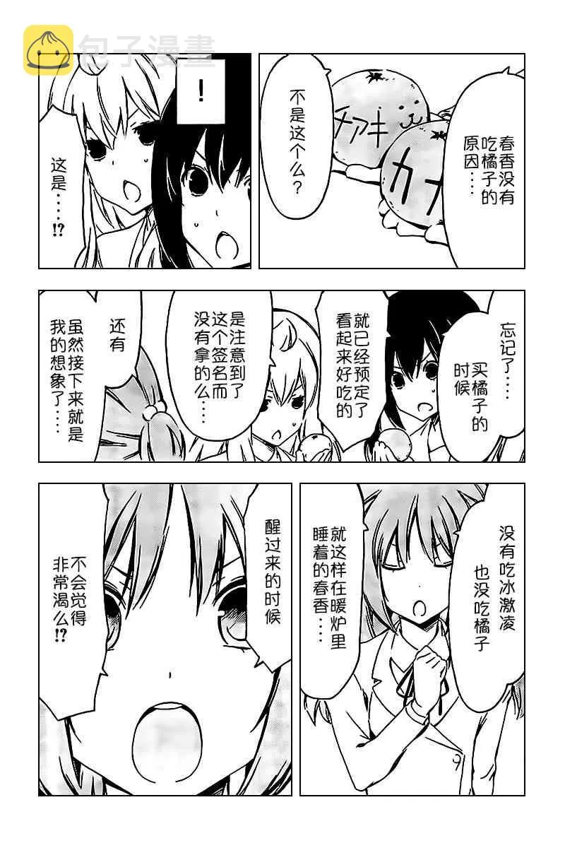 238话 第7页