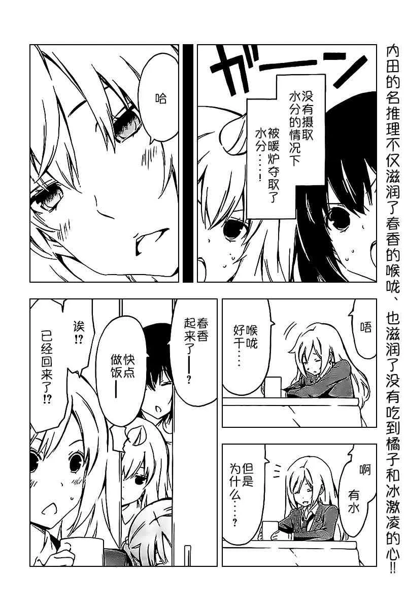 238话 第8页
