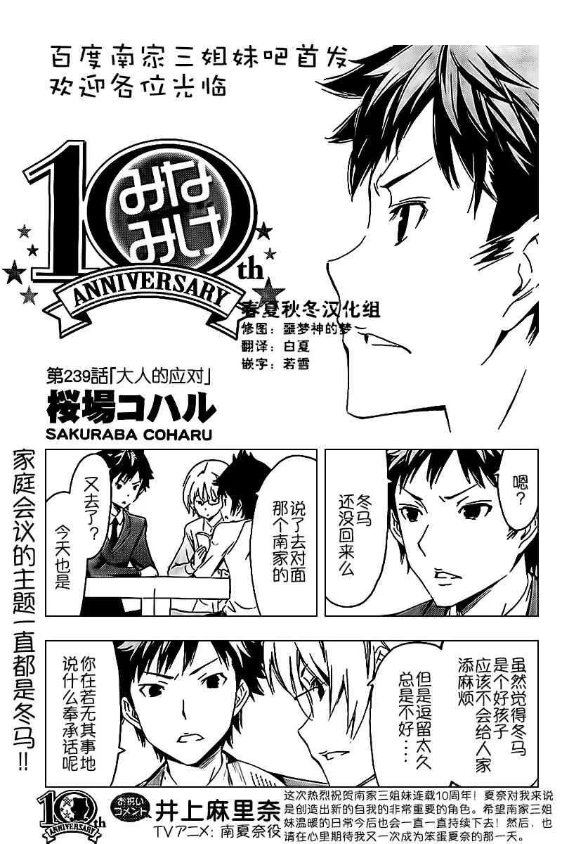 239话 第1页