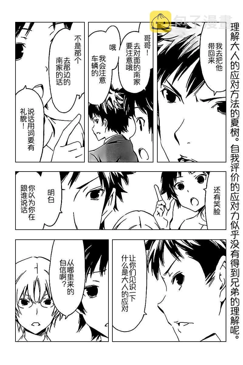239话 第2页