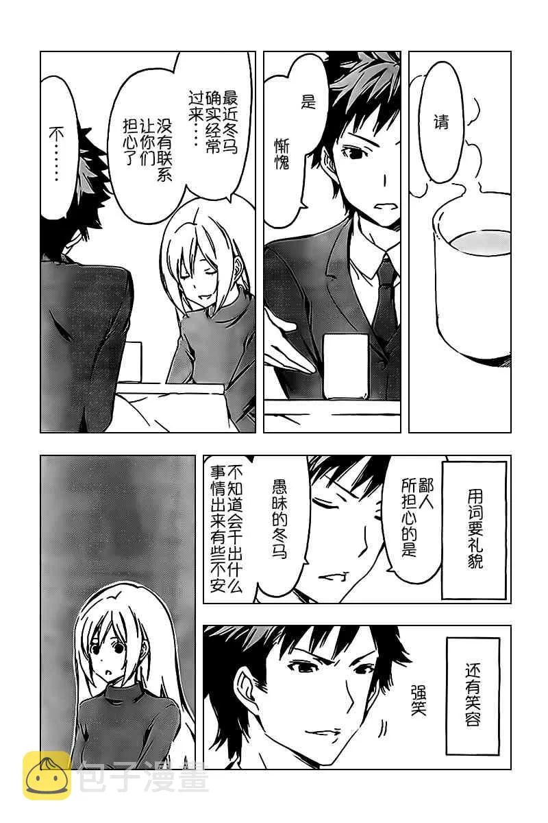 239话 第4页
