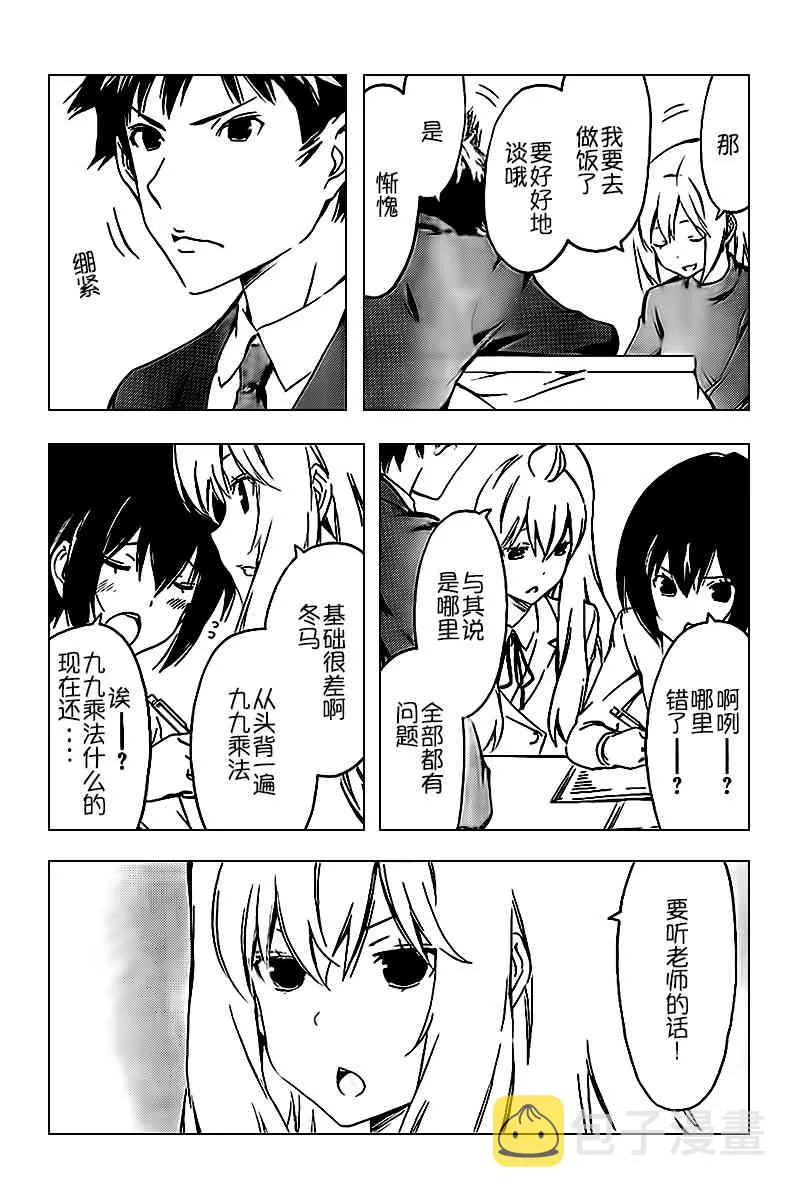 239话 第5页