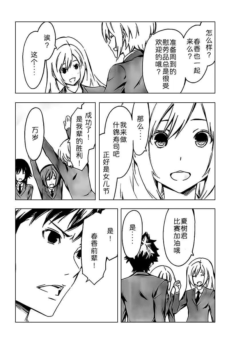 241话 第7页