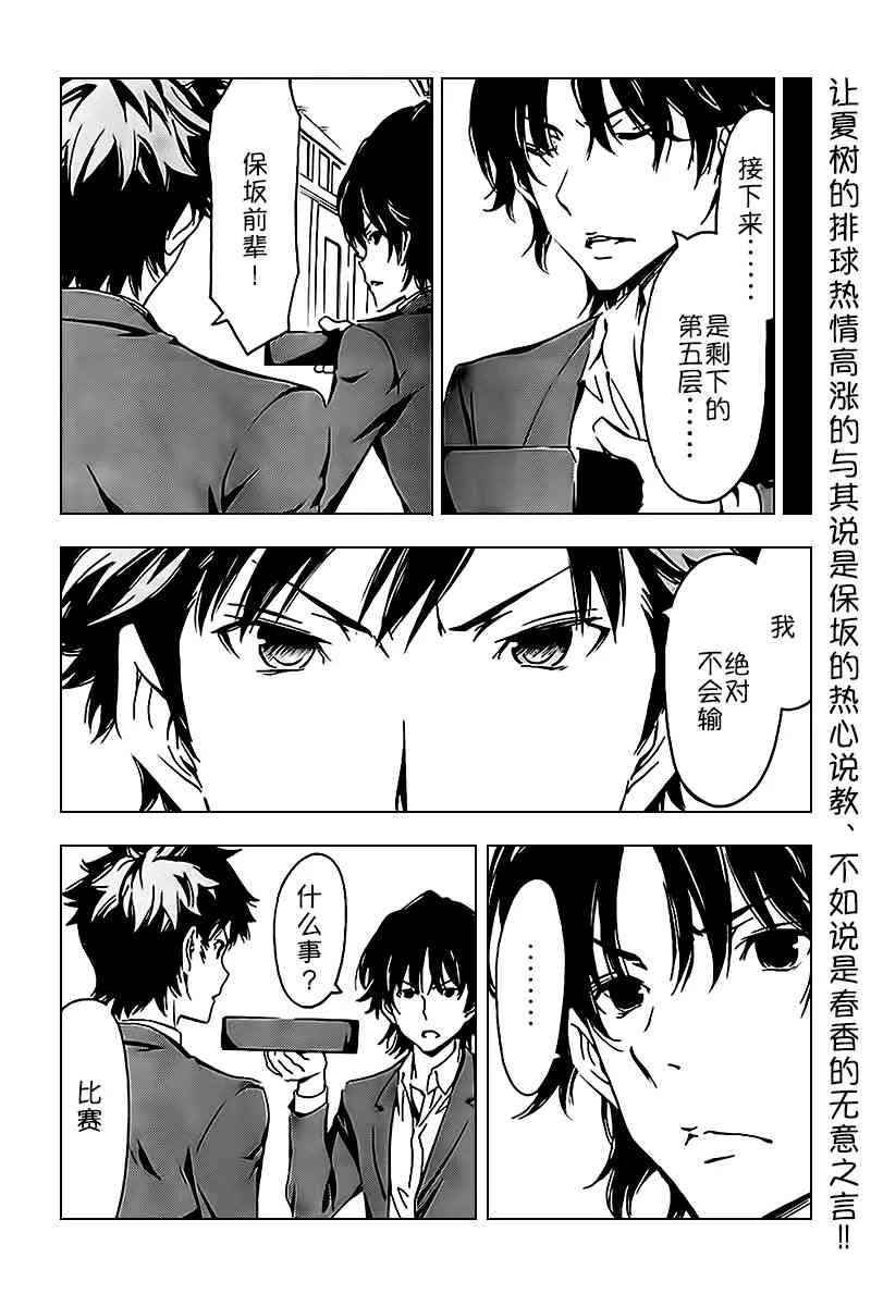 241话 第8页