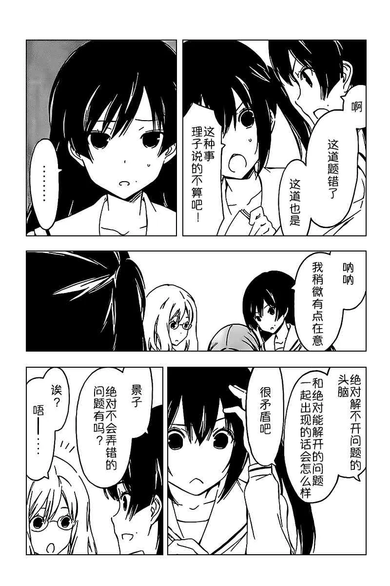 242话 第5页