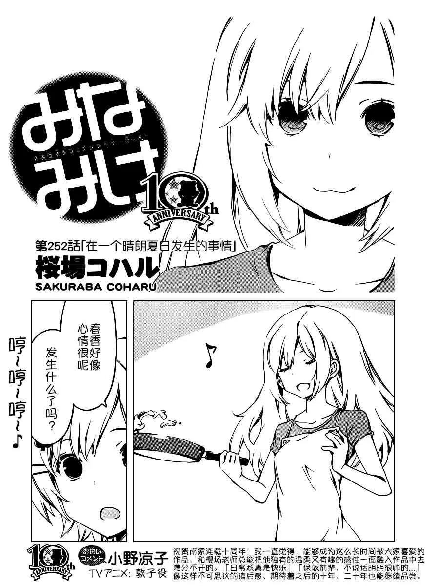252话 第1页