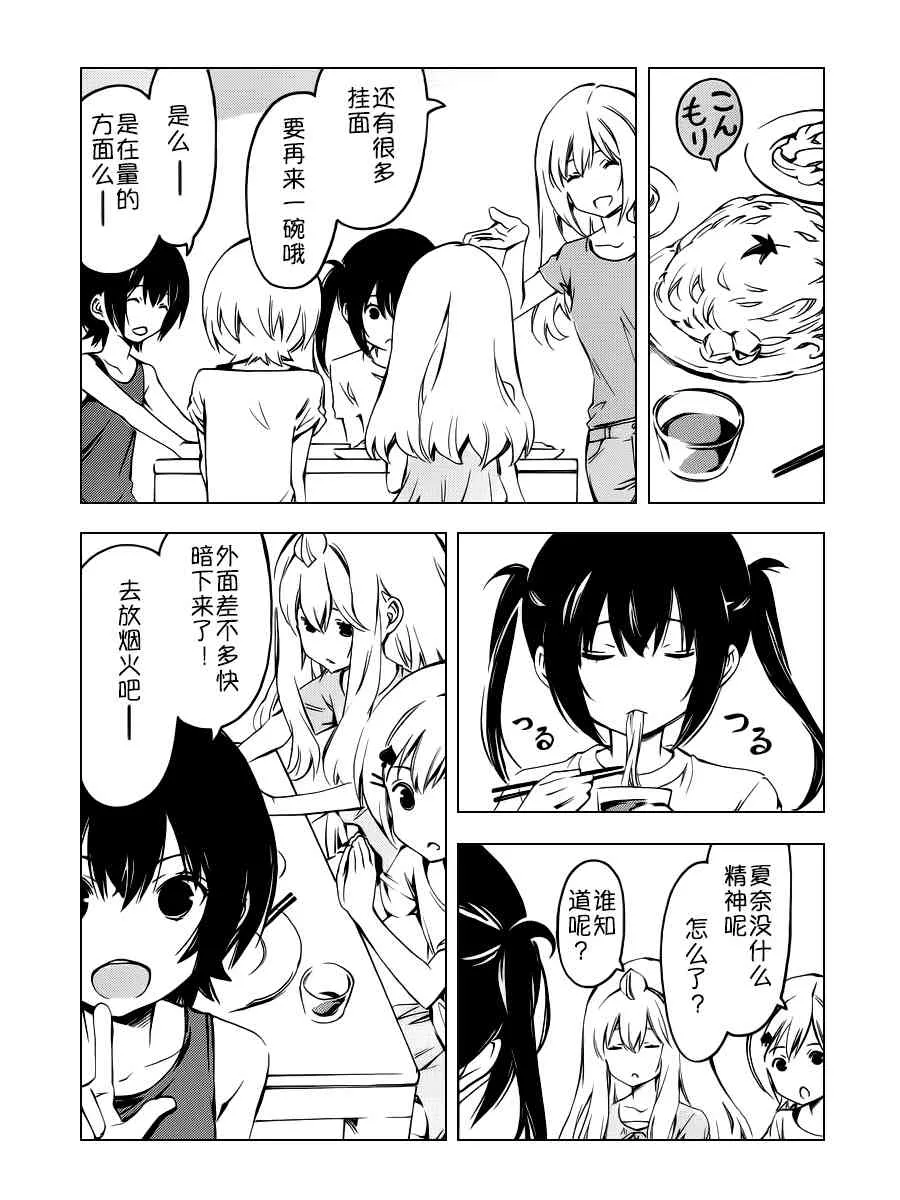 252话 第3页