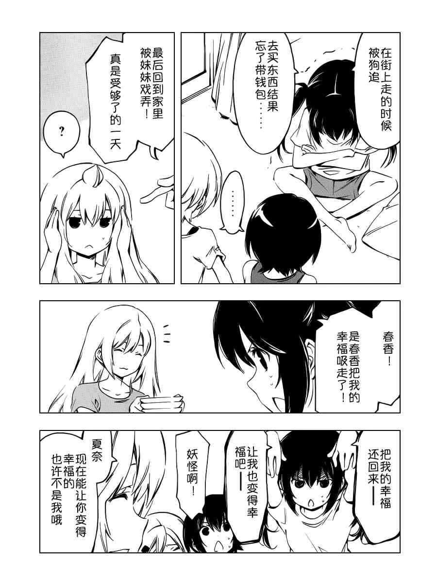 252话 第7页